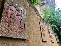 -武夷山风景名胜区-虎啸岩