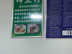 -啊马英豌豆粉