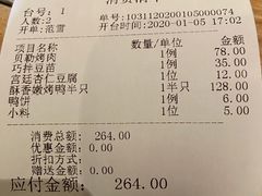 -四季民福烤鸭店(前门廊房二条店)