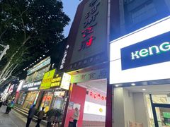 -河南食府(人民路店)