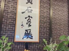 -三五轩(黄石大道店)