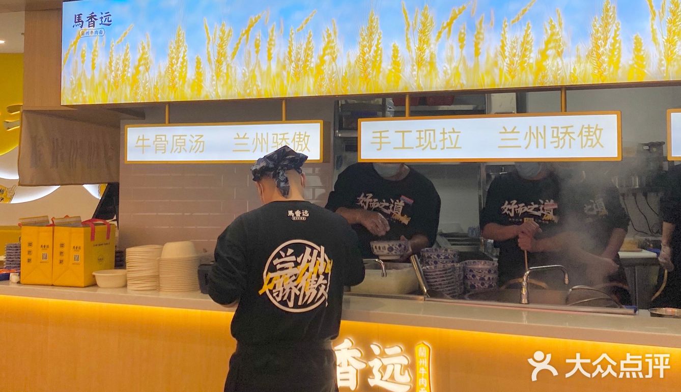 兰州牛肉面