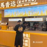 兰州牛肉面