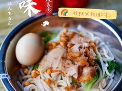 -螺满地螺丝粉