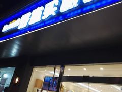 -好宜家眼视光·蔡司店(临汾店)