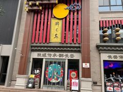 -醉长安(钟楼旗舰店)