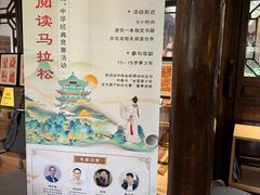 -我嘉书房(南翔名士居店)