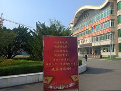 -东港市第二中学