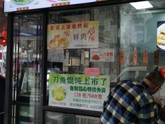 门面-老半斋(福州路店)