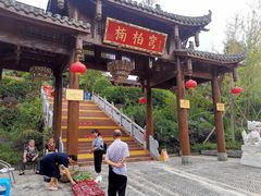-楠柏弯休闲山庄(梨花溪店)