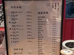 -阮大兴糕团(日月光中心店)