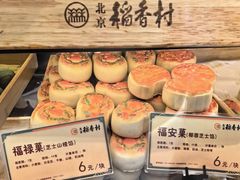 -北京稻香村(零号店)