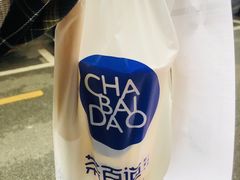 -蓉城西二道无名冒菜(西二道街店)