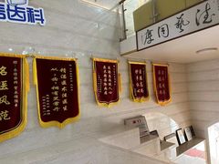 -永信齿科·永恩口腔门诊部(浦东新区店)