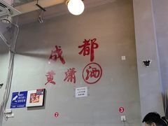 -黄潇洒老火锅(九眼桥宏济巷店)