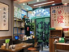 -绿柠食堂(北外滩店)