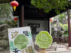 -惠山古镇·寄畅园