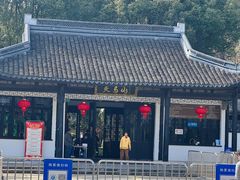 -上海佘山国家森林公园天马山园