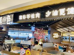 门面-滇色蒸汽石锅鱼(京华城店)