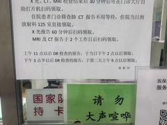 -国家体育总局运动医学研究所体育医院