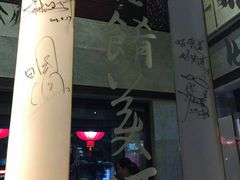 门面-堂宴·老厦门私房菜(1988仙岳总店)