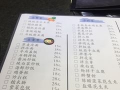 菜单-温度烤肉专门店