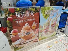 -DQ·蛋糕·冰淇淋(周浦万达店)