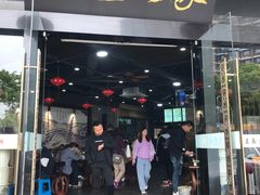 门面-面艺世家(驸马街店)