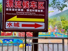 -清泉湾生态旅游度假区