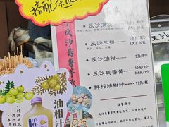 -普宁反沙番薯芋头