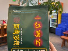 -丽君饭店(游客服务中心店)