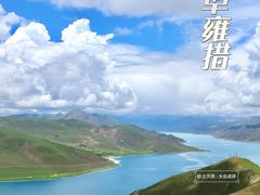 -羊卓雍措