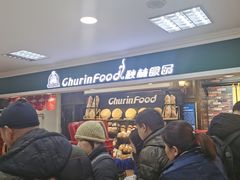 -秋林食品(秋林公司店)