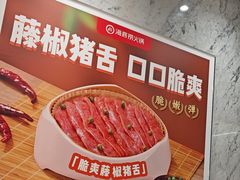 -海底捞火锅(步步高新天地店)
