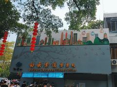 -白云山索道-售票处