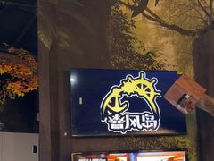 -暴风岛沉浸式体验馆(百联世纪店)