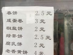 菜单-胡荣泉