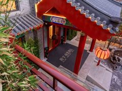 -府学·秋果S酒店(北京南锣鼓巷四合院店)