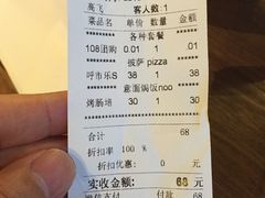 账单-莫比餐厅(五道口店)