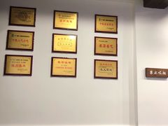 -长人馄饨铺(解放街店)