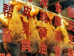 -深井烧(竹林境社区店)