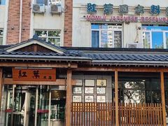 -红叶日本料理(三八广场店)