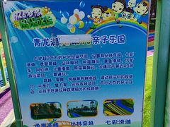 -青龙湖公园