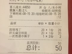 账单-宏状元现熬粥·京味菜(五棵松店)