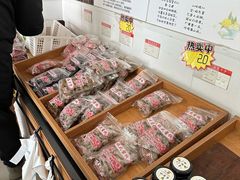 -苏州市吴中区光福窑上花果蜜饯厂