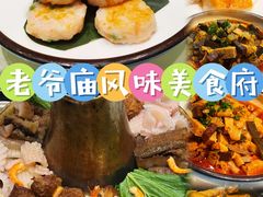 -老爷庙风味美食府(魏都大道店)