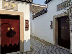 -苏州文旅姑苏小院·端善堂