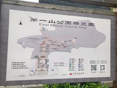 -第一山景区