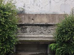 -鸣鹤古镇