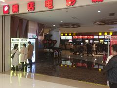 -横店电影城(IMAX联盛快乐城店)